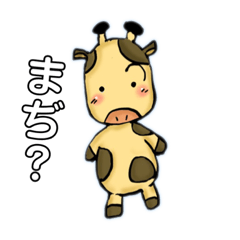 [LINEスタンプ] キリンちゃんデス★スタンプ