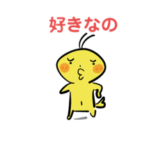 [LINEスタンプ] ツンデレぴよ
