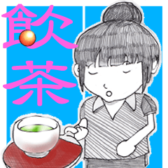 [LINEスタンプ] 卓球女子 お茶サービス
