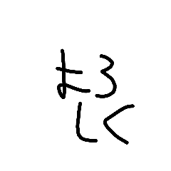 Handwriting Messe
