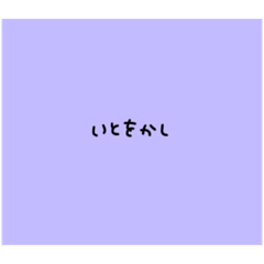 [LINEスタンプ] 字が小さい適当スタンプ