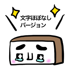 [LINEスタンプ] 食パン男 14