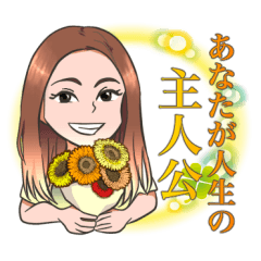 [LINEスタンプ] ビバなおちゃん
