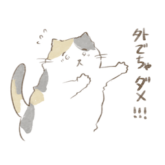 [LINEスタンプ] おうちにいるようにお願いするネコ