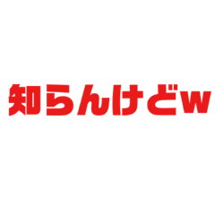 [LINEスタンプ] 日常よく使う関西弁