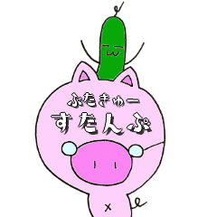 [LINEスタンプ] ぶたきゅーのすたんぷ3