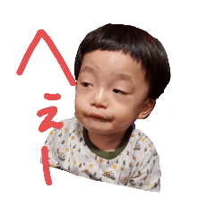 [LINEスタンプ] あおいくんスタンプ(1歳8ヶ月)