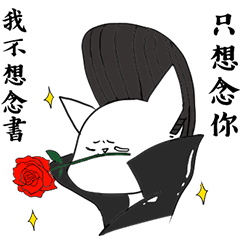 [LINEスタンプ] 厭世ネコ - あつっ編
