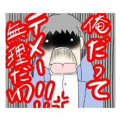 [LINEスタンプ] 俺は妹が大嫌いだ！