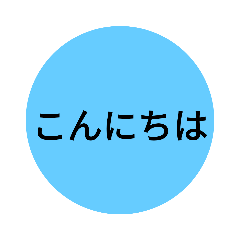 [LINEスタンプ] 文字0123