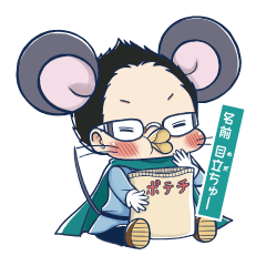 [LINEスタンプ] 目立ちゅー（めだちゅー）