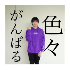 [LINEスタンプ] どこかの誰かスタンプ
