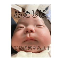 [LINEスタンプ] あたしはすみれちゃんよ！！！