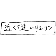 [LINEスタンプ] もじスタひねくれver.