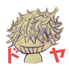 [LINEスタンプ] 統一性ないスタンプ