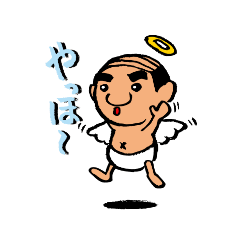 [LINEスタンプ] 天使なオジさん