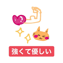 [LINEスタンプ] いつも笑顔の猫8