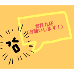 [LINEスタンプ] 四字熟語を喋るマン