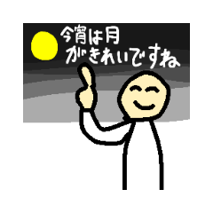 [LINEスタンプ] 天体観察研究部月担当部員みちるくん