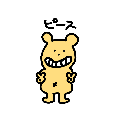 [LINEスタンプ] ちょっとイビツなカラフルくま