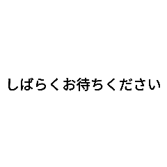 [LINEスタンプ] シンプル看板