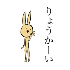 [LINEスタンプ] 大冒険うさぎの日常スタンプ
