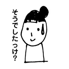 [LINEスタンプ] お団子娘さん