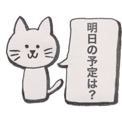 [LINEスタンプ] 家族が気になるネコ。